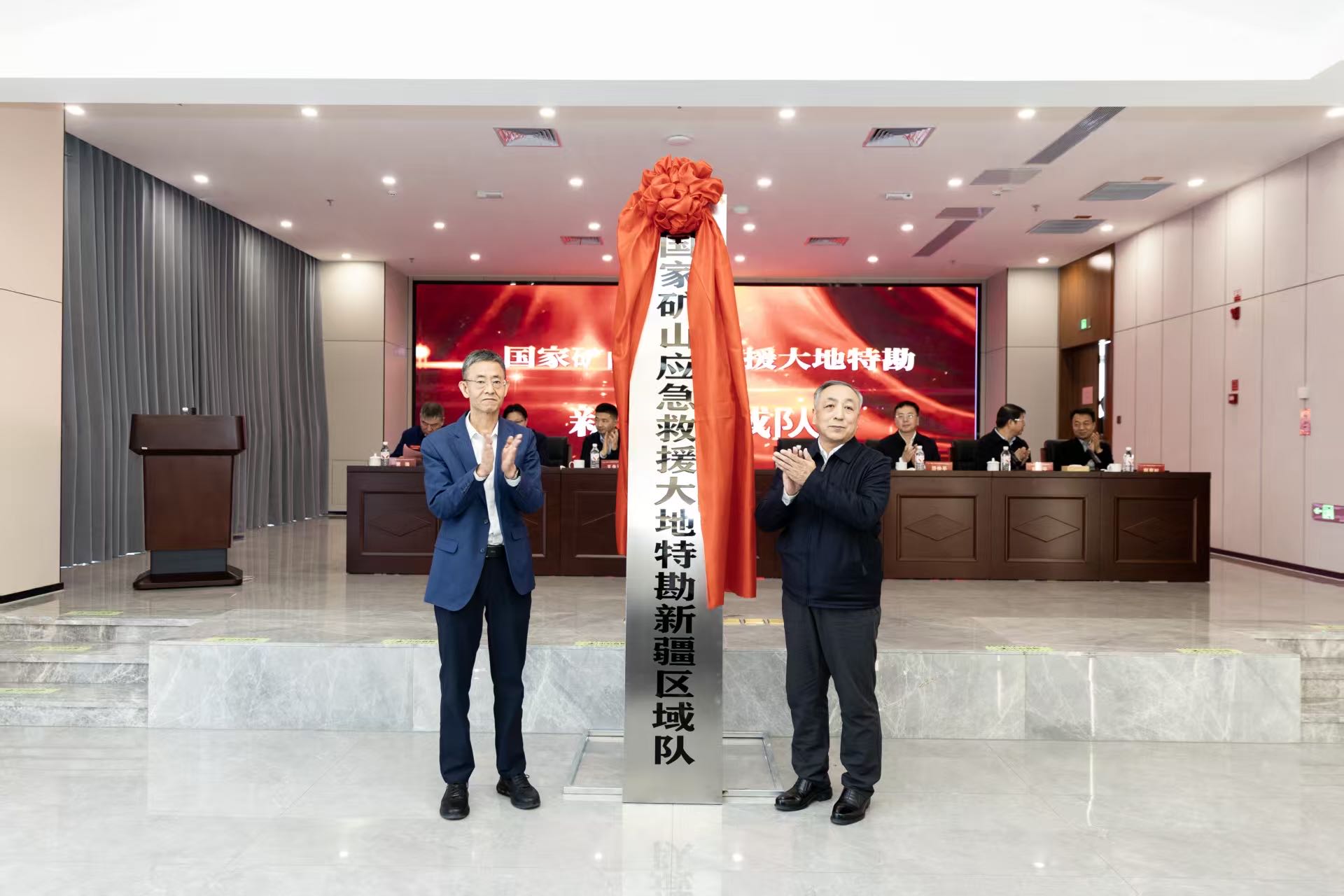 国家矿山应急救援大地特勘新疆区域队揭牌